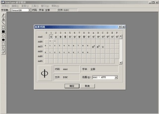 易表算量软件 6.95 特别版