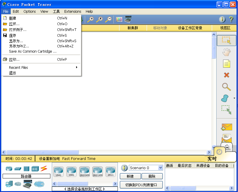 思科模拟器 Cisco Packet Tracer 6.2 中文汉化版