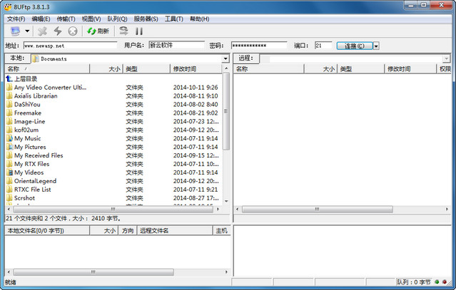 8UFTP上传工具 3.8.1.3 绿色免费版