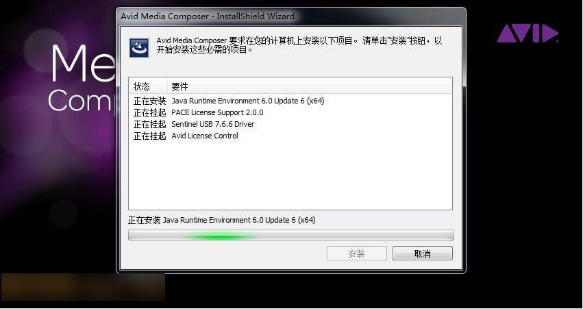 Avid Media Composer 7.0 中文版