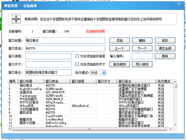 MXC电脑助手