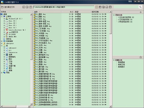 CAD图文管家 1.0 免费版