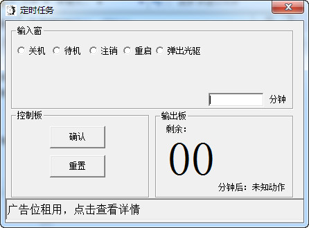 万能时钟 1.00 免费版