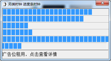 万能时钟 1.00 免费版