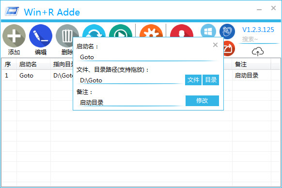 快速启动工具Win+R Adde 1.9.8.989 中文绿色版