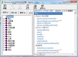 jquery手册chm 1.11 中文版