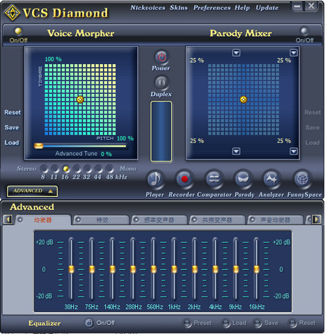 AV VCS Diamond 虚拟声卡变声器 7.0.29 中文版
