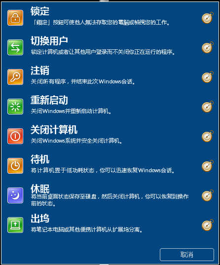 Start Menu X Pro win8开始菜单替换工具 5.28.2 中文注册版