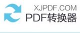 迅捷pdf合并软件 6.7