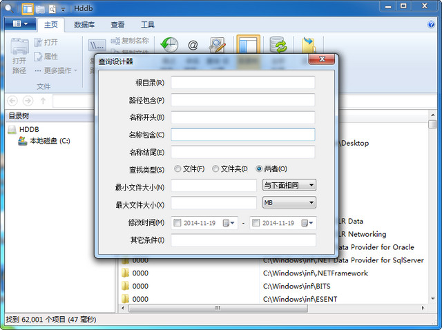 Hddb 3.7.0 中文绿色版