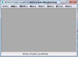 二维动画制作RETAS 6.5.8 中文绿色版
