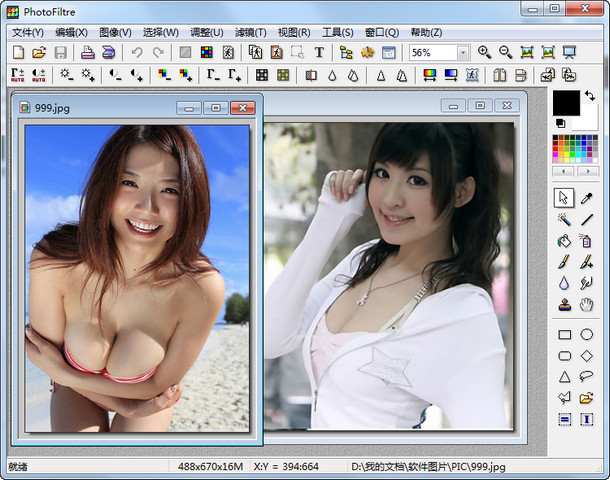 PhotoFiltre Studio 10.3.1 汉化增强版
