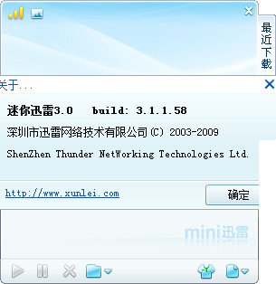 迷你迅雷绿色版 3.1.1.58 正式版