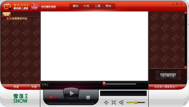 搜狐电视机 1.1.5.6 简体中文免费版