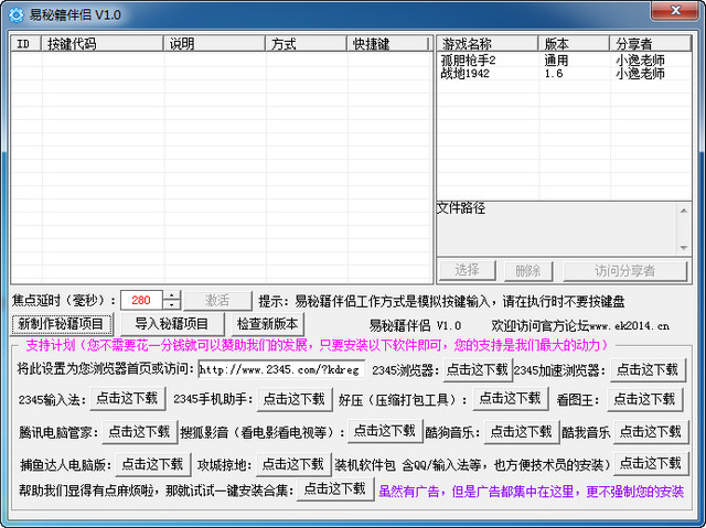 易秘籍伴侣