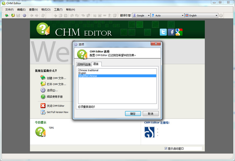 CHM Editor CHM编辑器