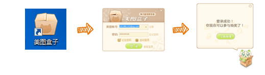 美图盒子 1.0.0.4000