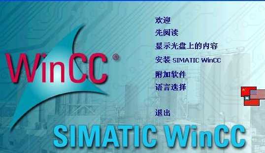 SIMATIC WinCC