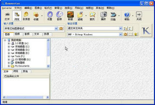 Konvertor全能格式转换 5.01 Build 6 多国语言版