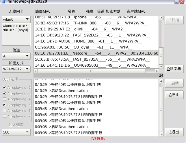 sicnal软件 中文版