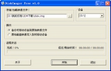 DiskImager（img映像写盘工具） 1.0 简体中文版
