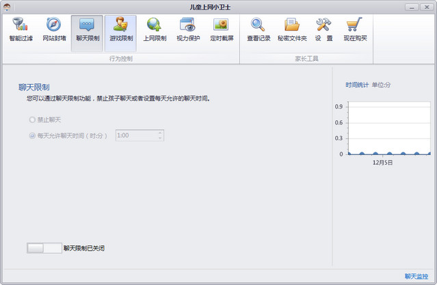 儿童上网小卫士 7.6.1.711 最新版