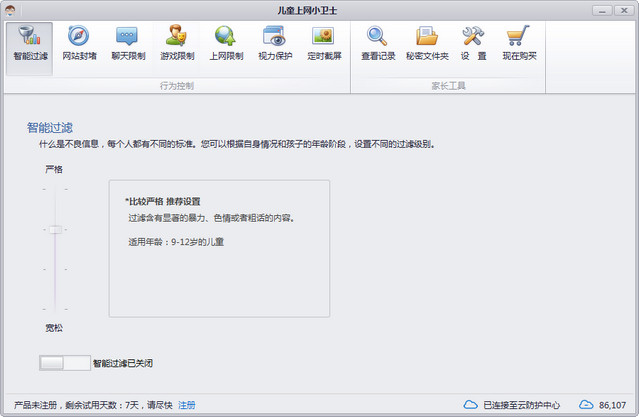 儿童上网小卫士 7.6.1.711 最新版