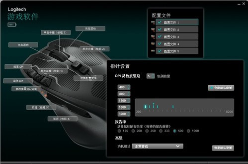 罗技g700s驱动