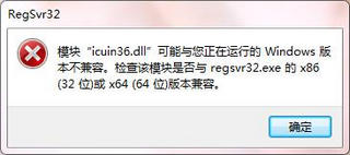 icuin36.dll 32/64/win7下载