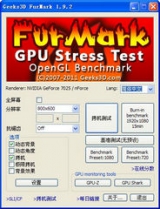 FurMark 拷机软件 1.92 最新版