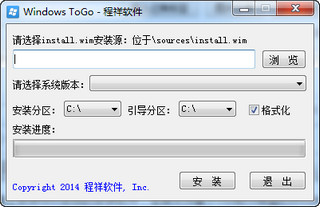 Windows ToGo 1.4 绿色免费版