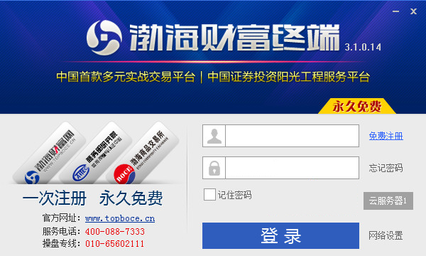 渤海财富终端 3.1.82 最新版