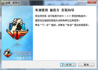 新浩方电竞平台 4.0.0.34 最新版