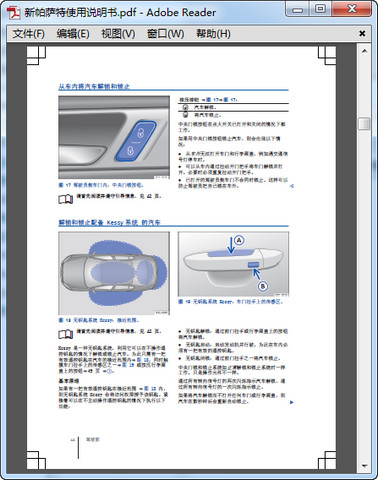 新帕萨特使用说明书PDF书