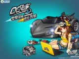 qq飞车单机版游戏 PC版