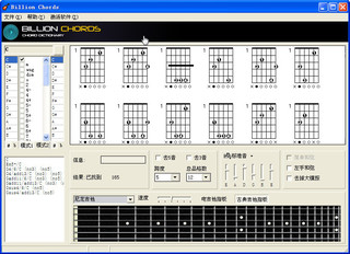 billion chords 吉他学习软件 2.0 绿色中文版