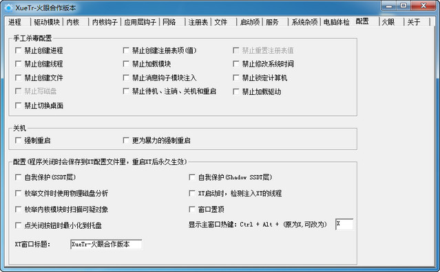 xuetr 32位