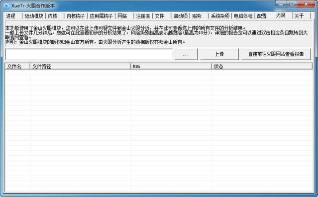 xuetr 32位