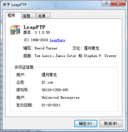 LeapFTP绿色版 2.7.6.613 中文绿色版