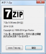 7Zip解压软件 18.05 最新版（32位）