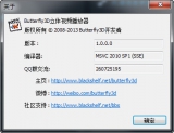 Butterfly3D立体视频播放器 1.0.0.0 绿色中文版