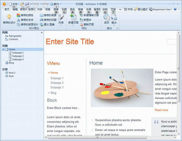 Artisteer 可视化网站模板设计工具 4.3.0 中文版