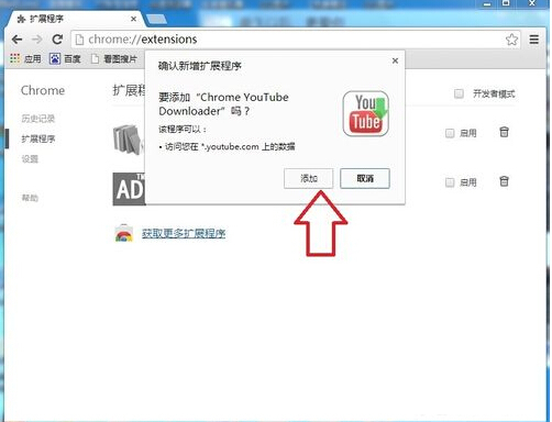 小猪广告杀手chrome版 3.6.1