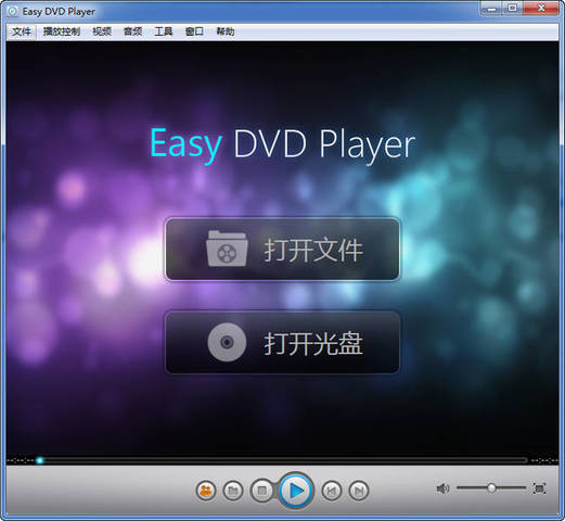 Easy DVD Player 易播播放器 4.3.1 中文无限制版