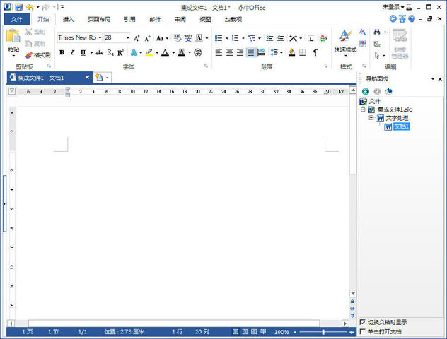 永中Office2013专业版 7.0.1088.101 中文版