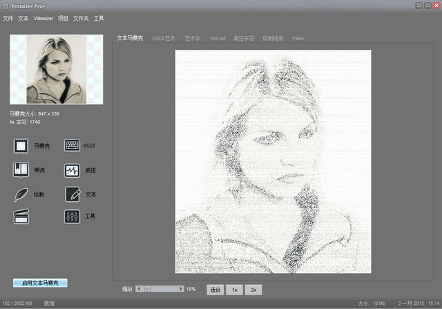 Textaizer Pro 字符画创建工具
