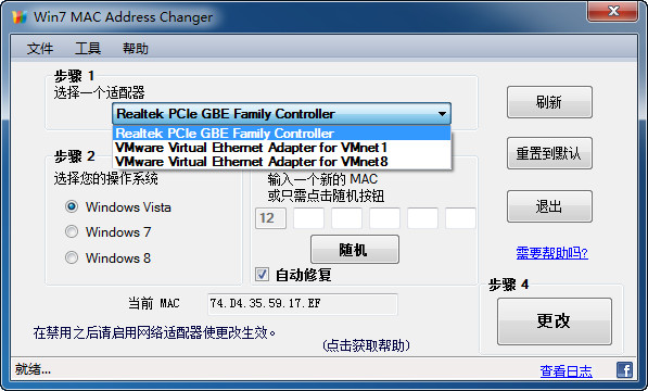 mac修改器汉化版win7/win8 2.0 免费绿色版