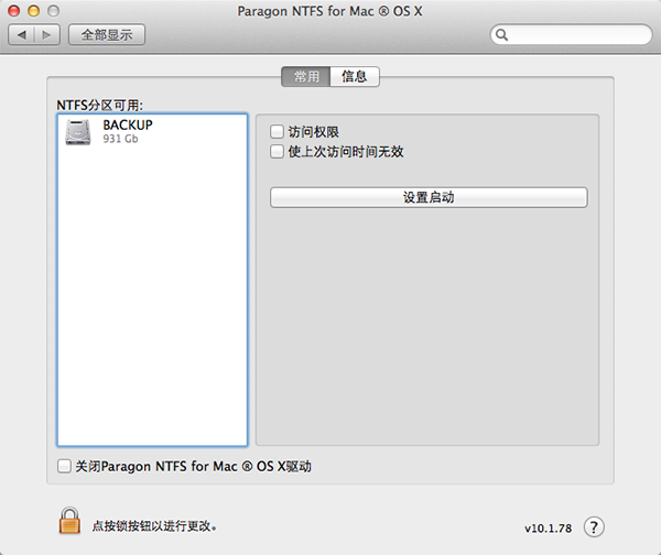Paragon NTFS for mac 14.1.187.0 最新版