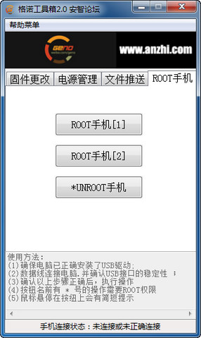 格诺工具箱 2.0 免费绿色版