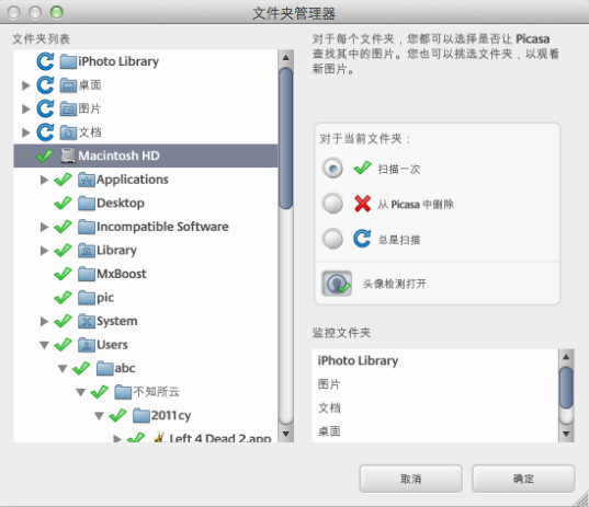 picasa for mac 3.9.137.192 中文版